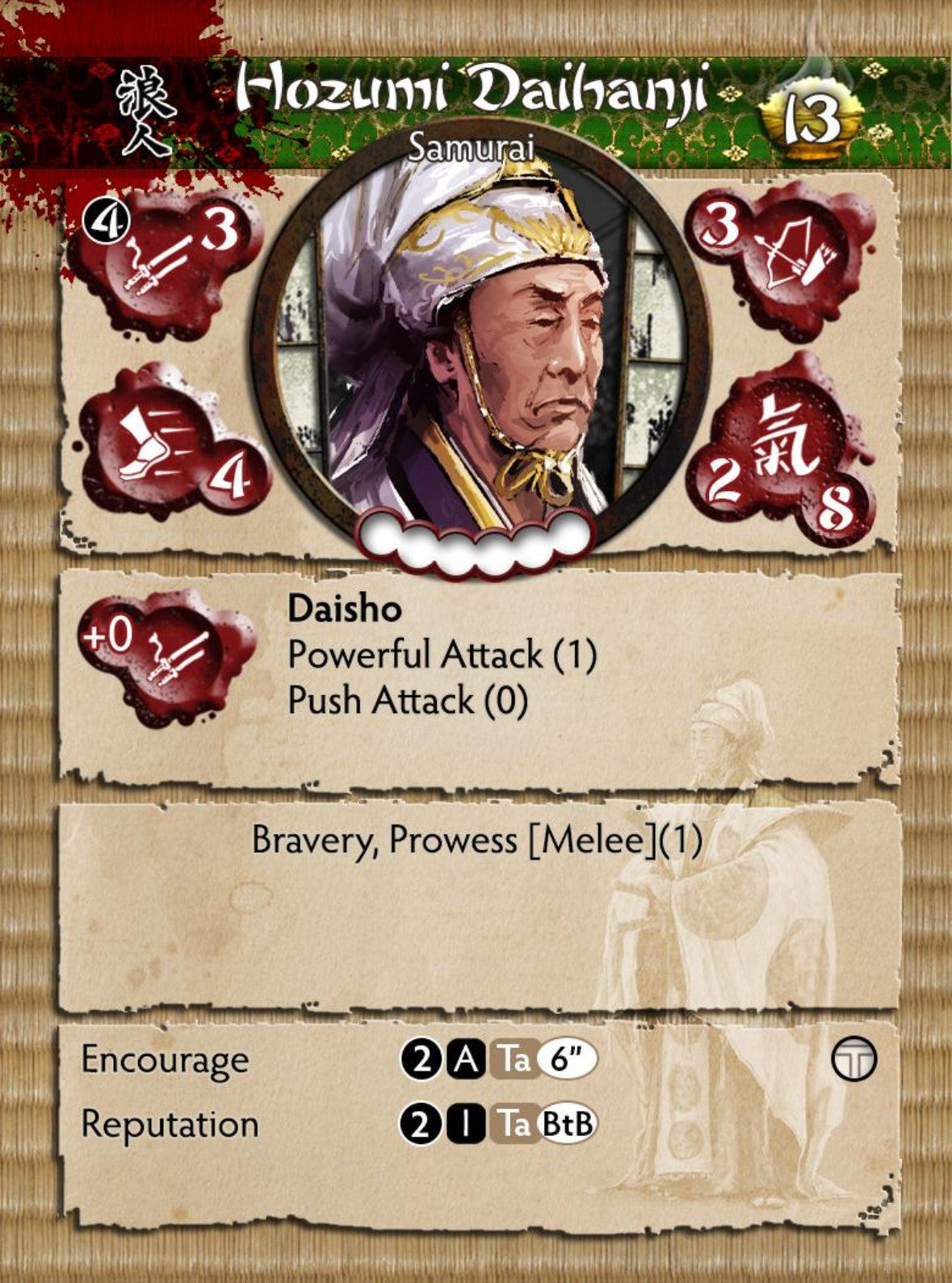 Hozumi Daihanji